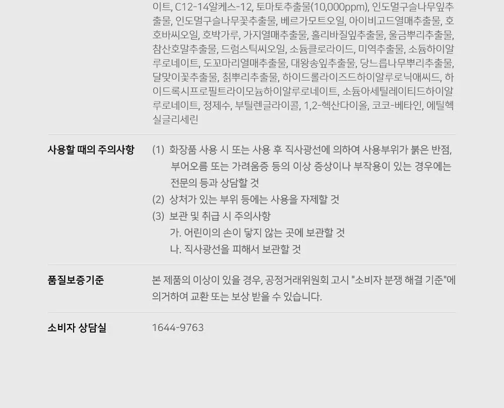 [말끔모공/블랙헤드] 성분에디터 그린토마토 모공 클렌징 오일 200ml 상세페이지 53